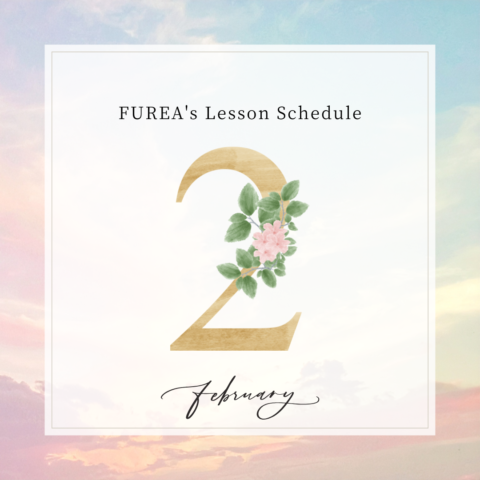 2月のスケジュールをUPしました