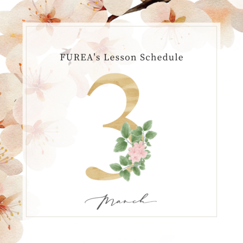 3月のスケジュールをUPしました